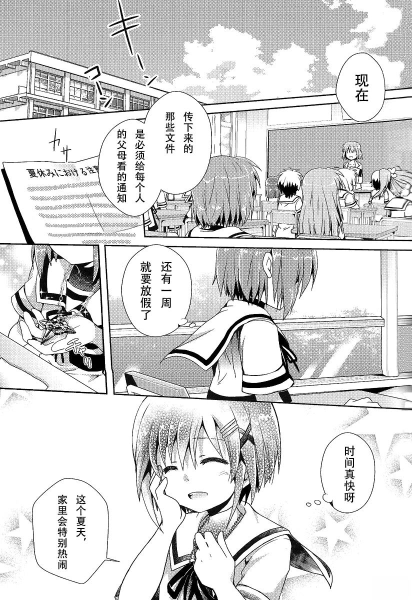 短篇4