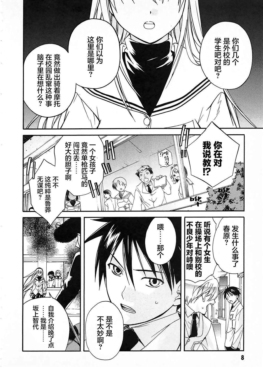 第1话8