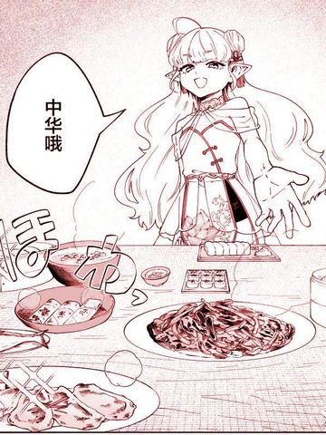 精灵的中华锅