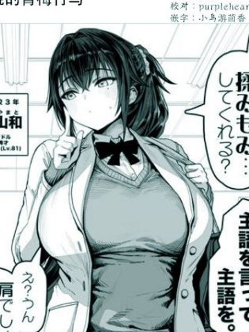 ー青梅竹马系列