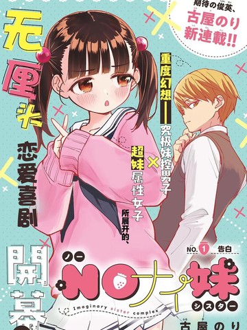 NO脑妹