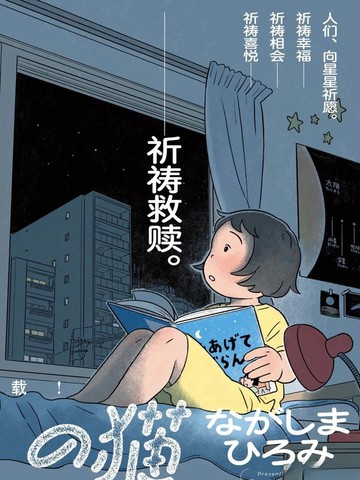 一亿光年的猫