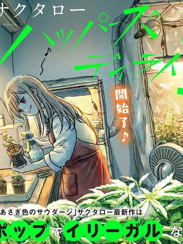 树叶狂热少女