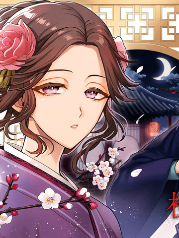 后宫的检尸女官