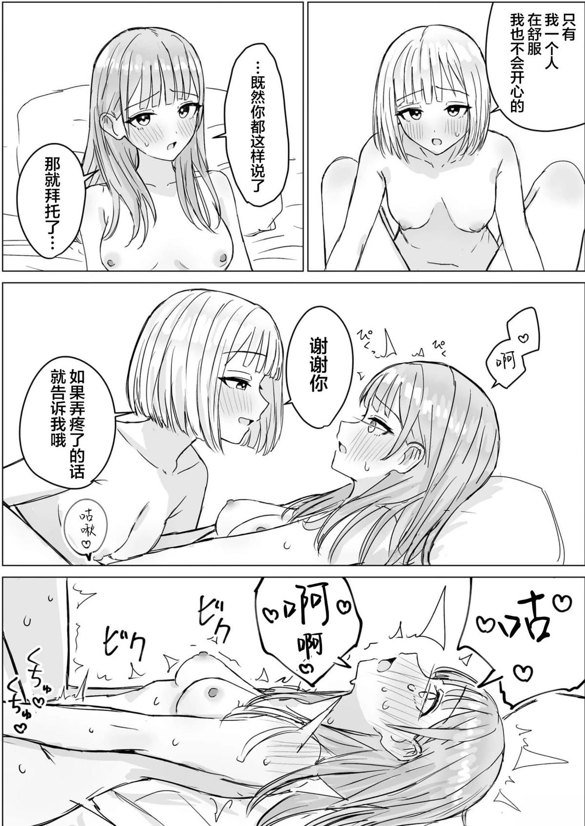 短篇26