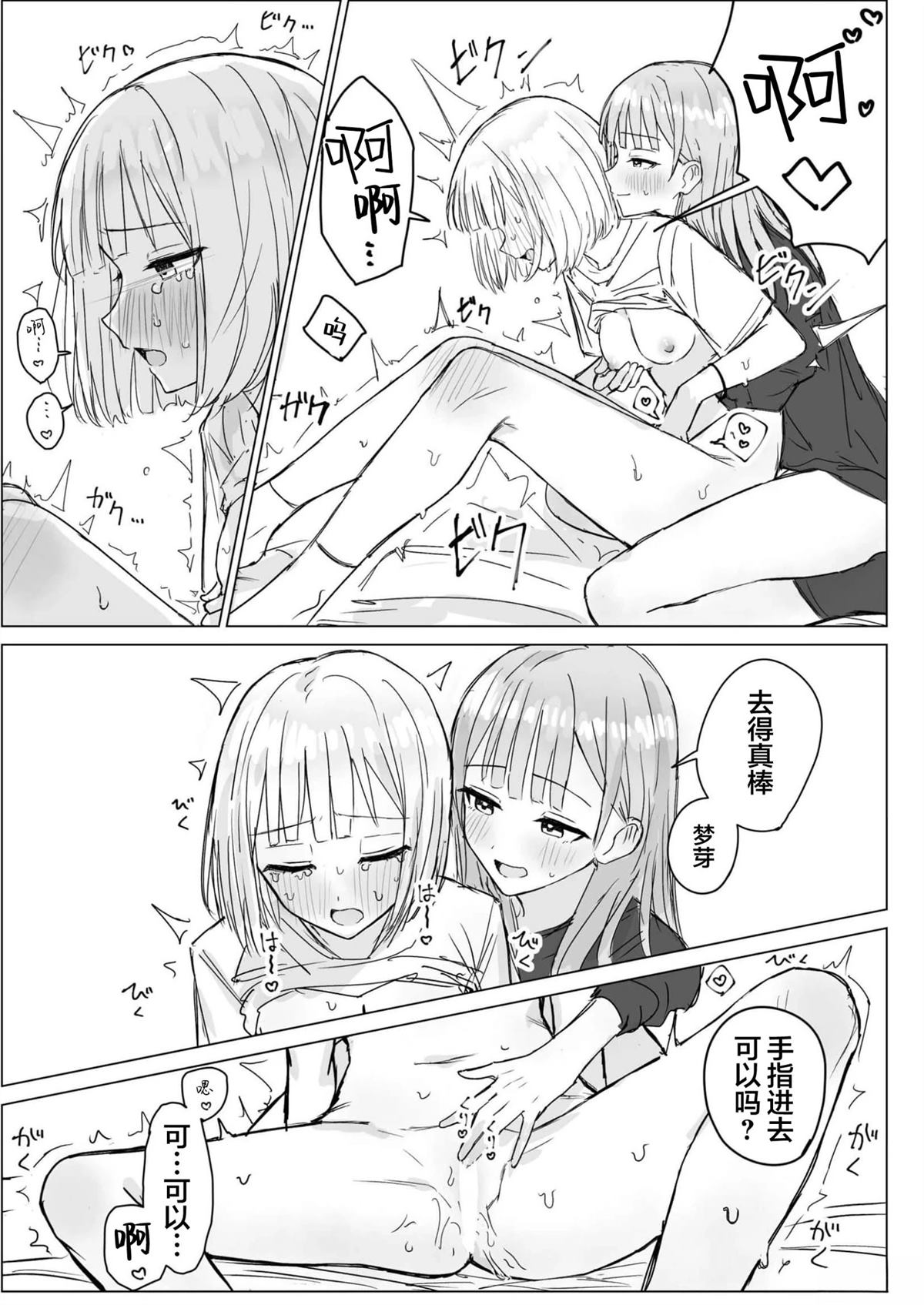 短篇14
