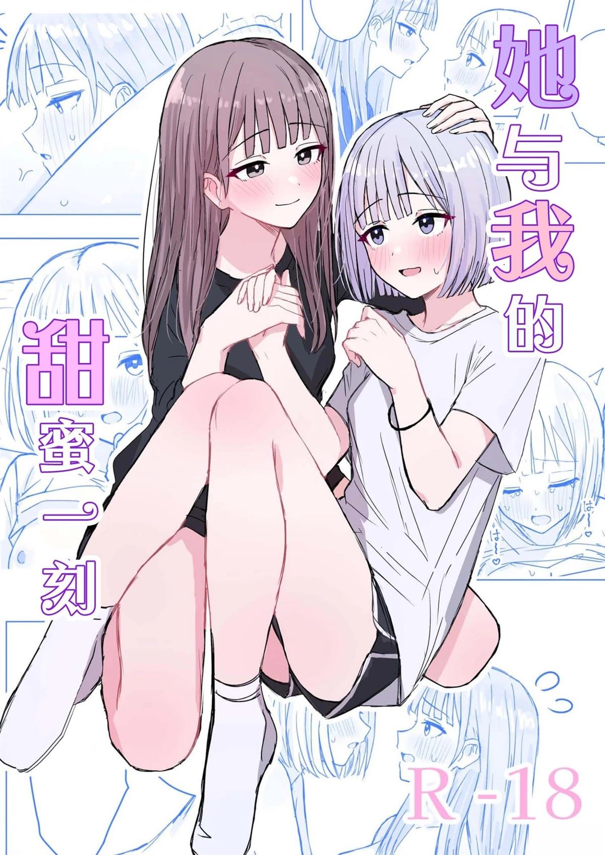 短篇0