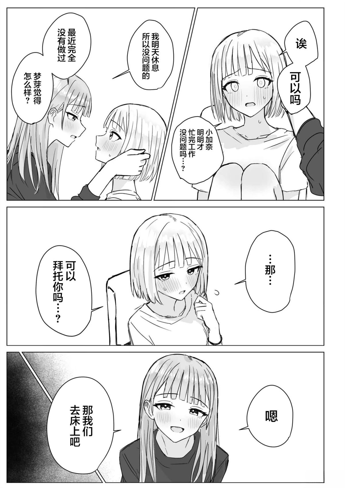 短篇12