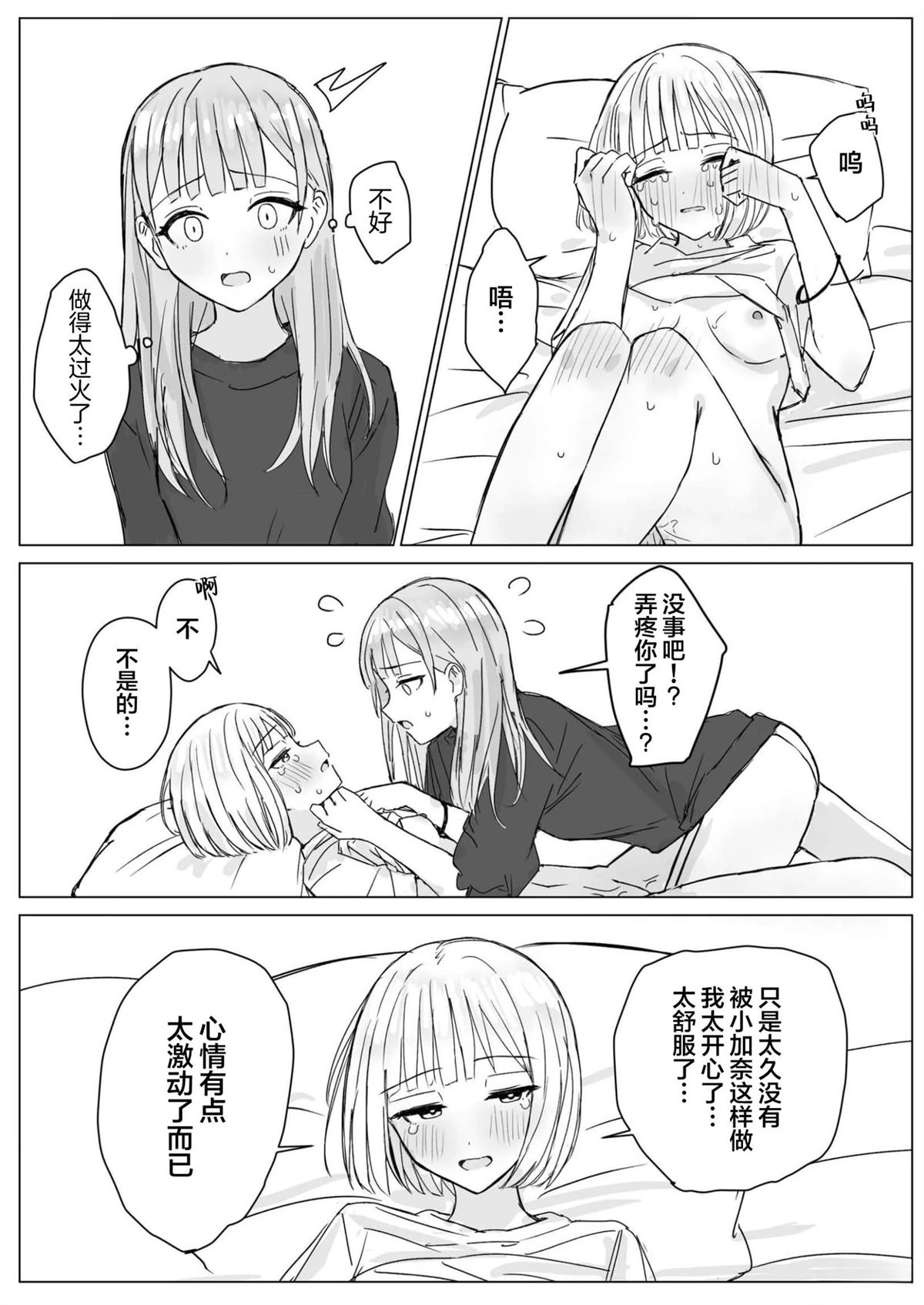 短篇19