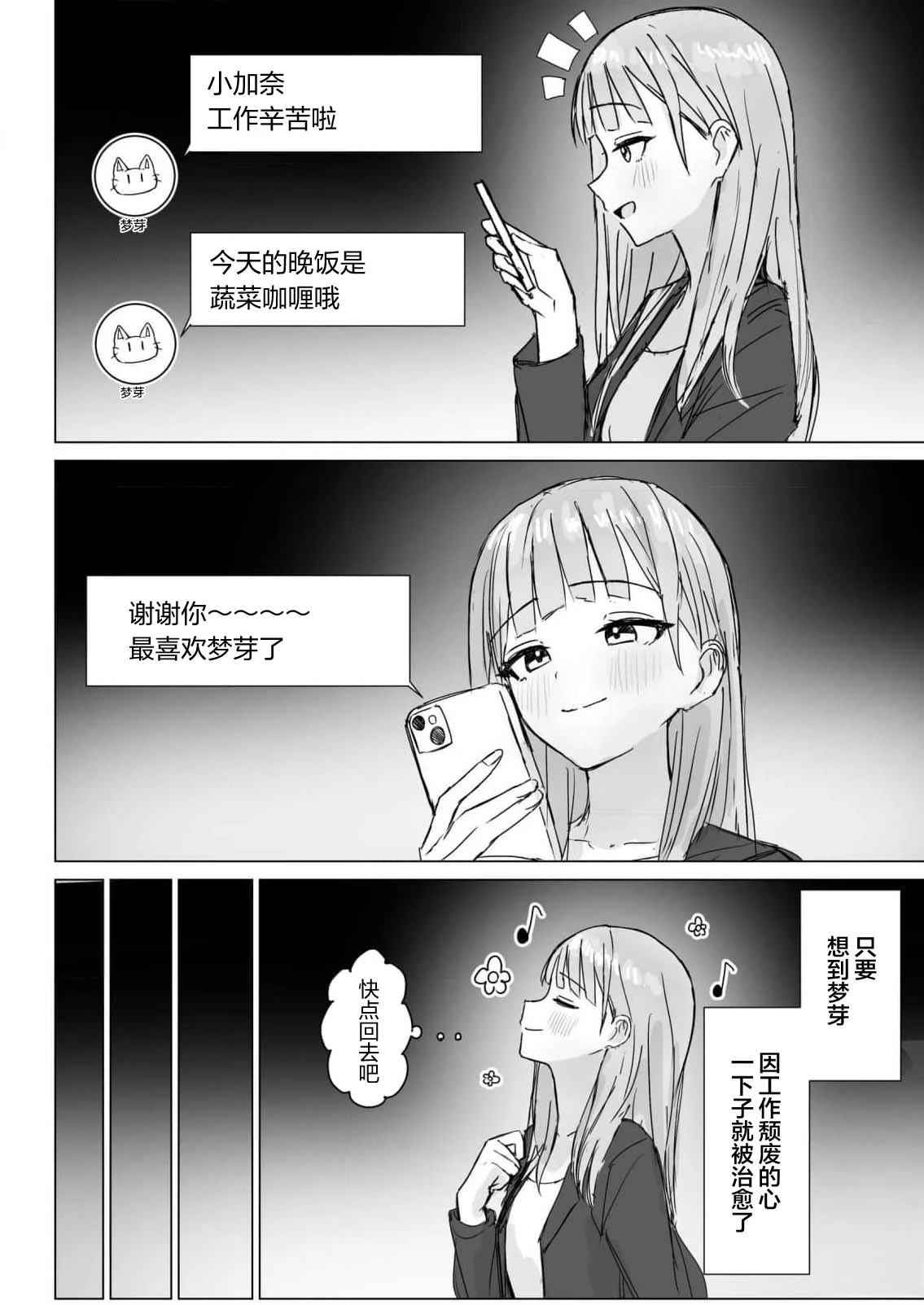 短篇3