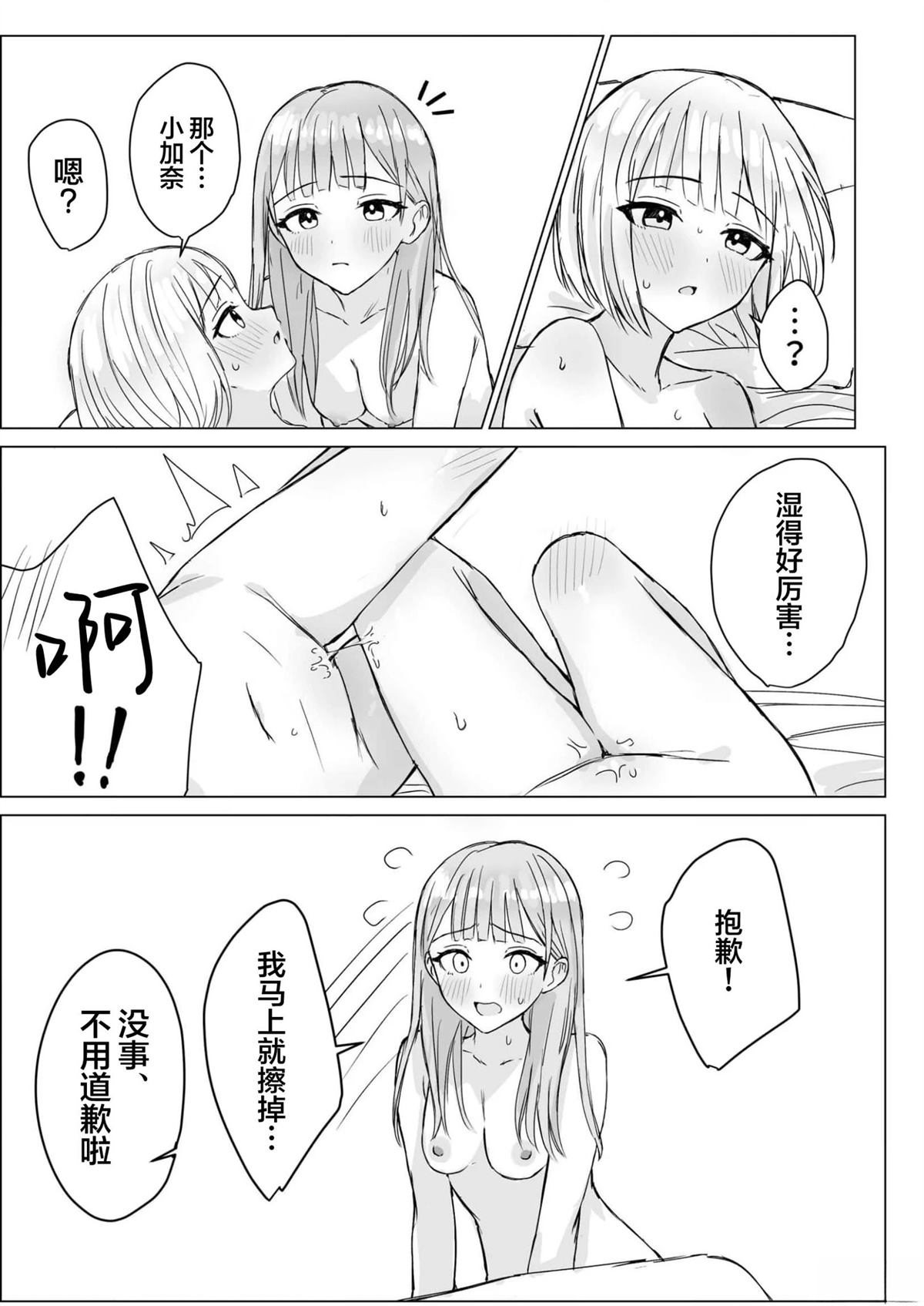短篇24