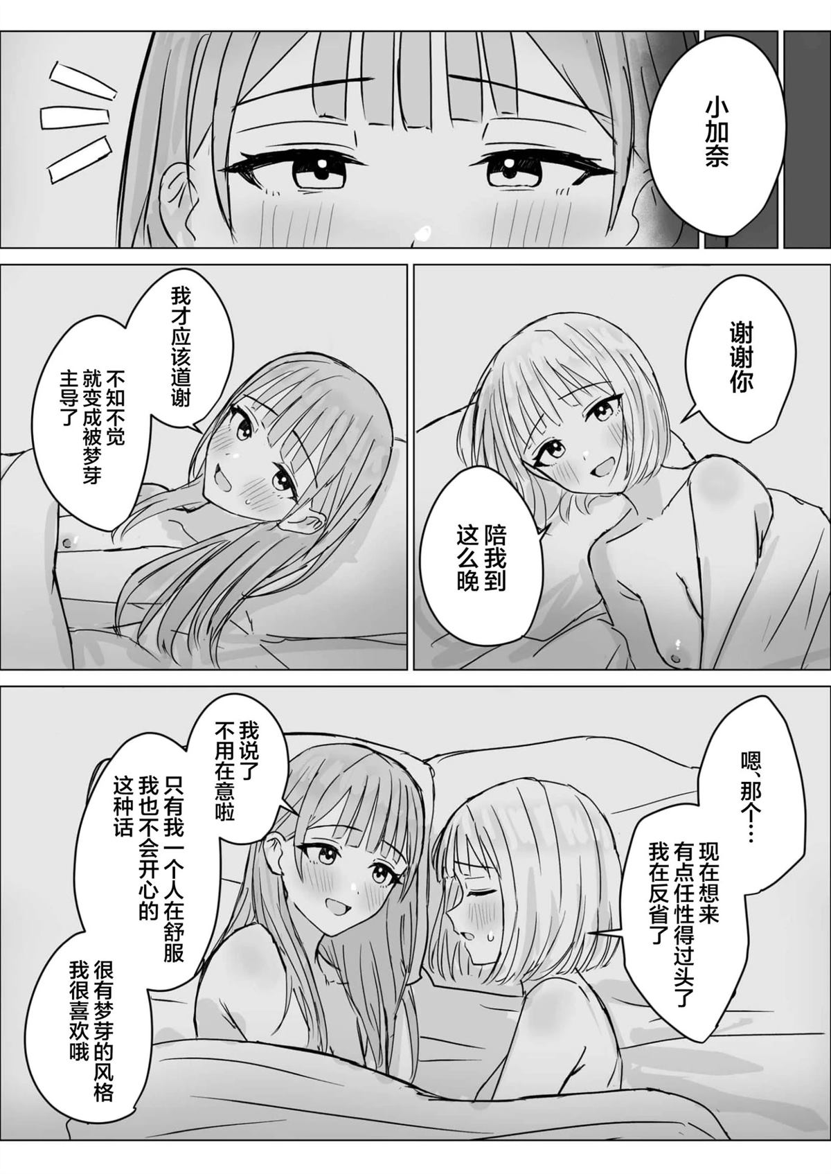短篇31