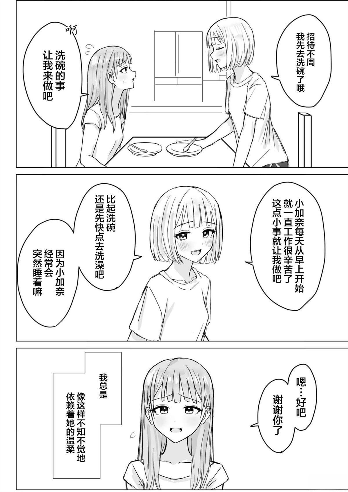 短篇7