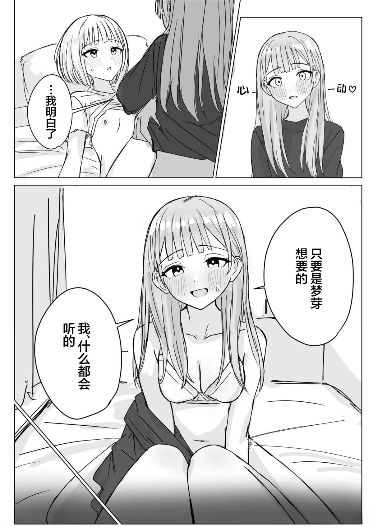 短篇21