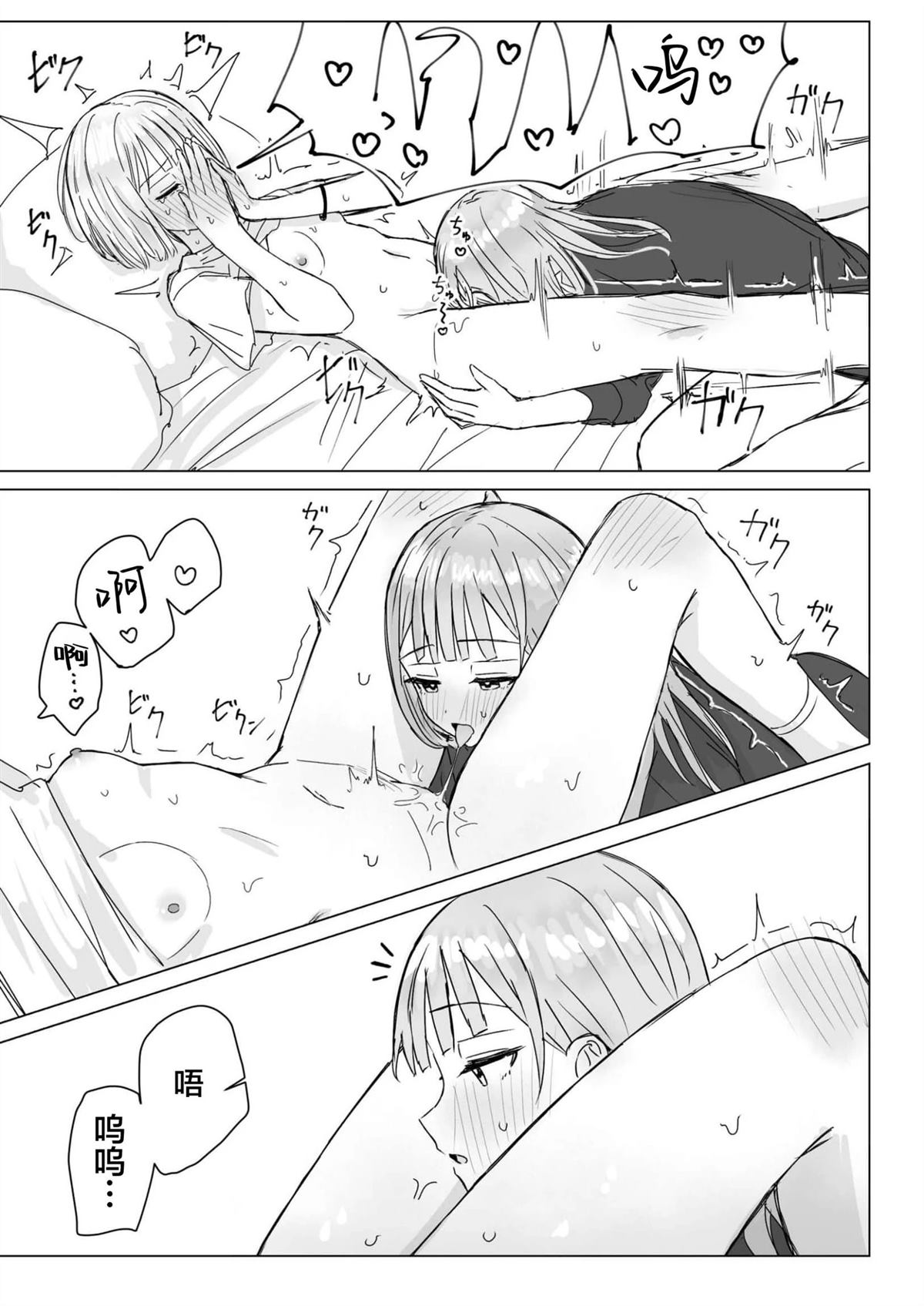 短篇18