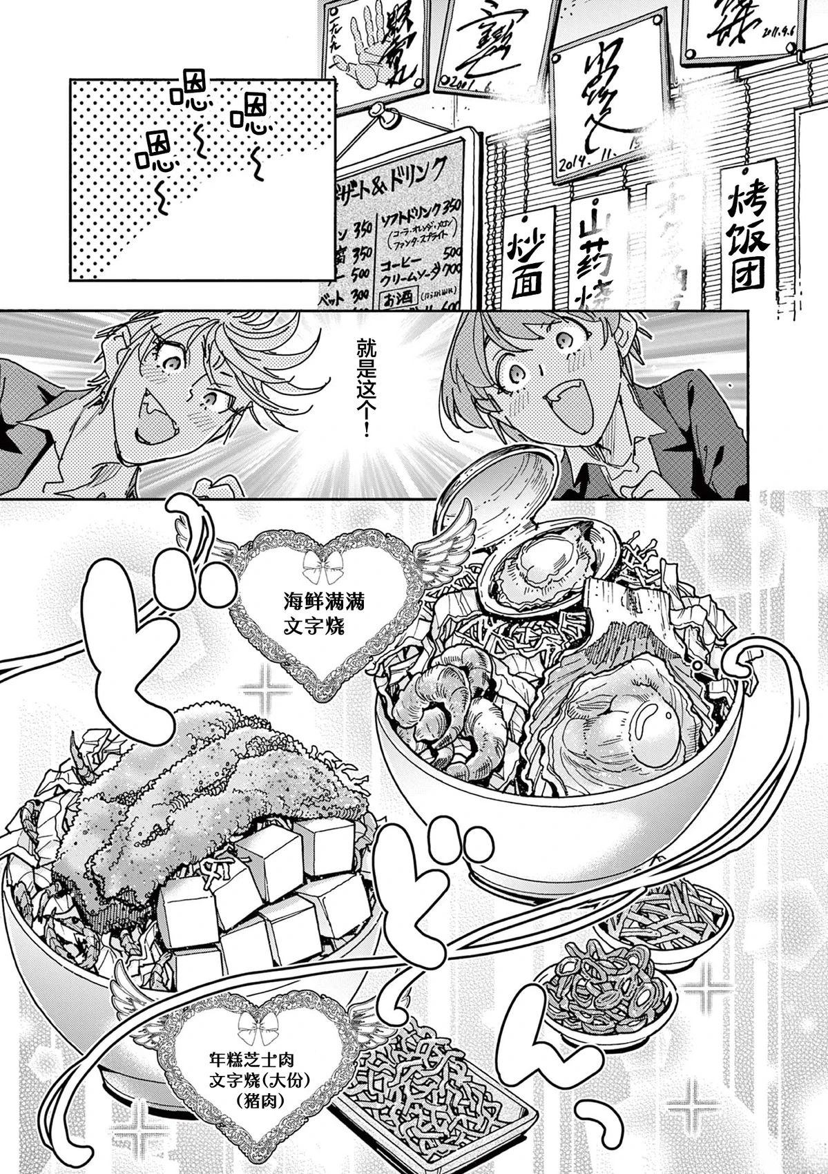 第1话29