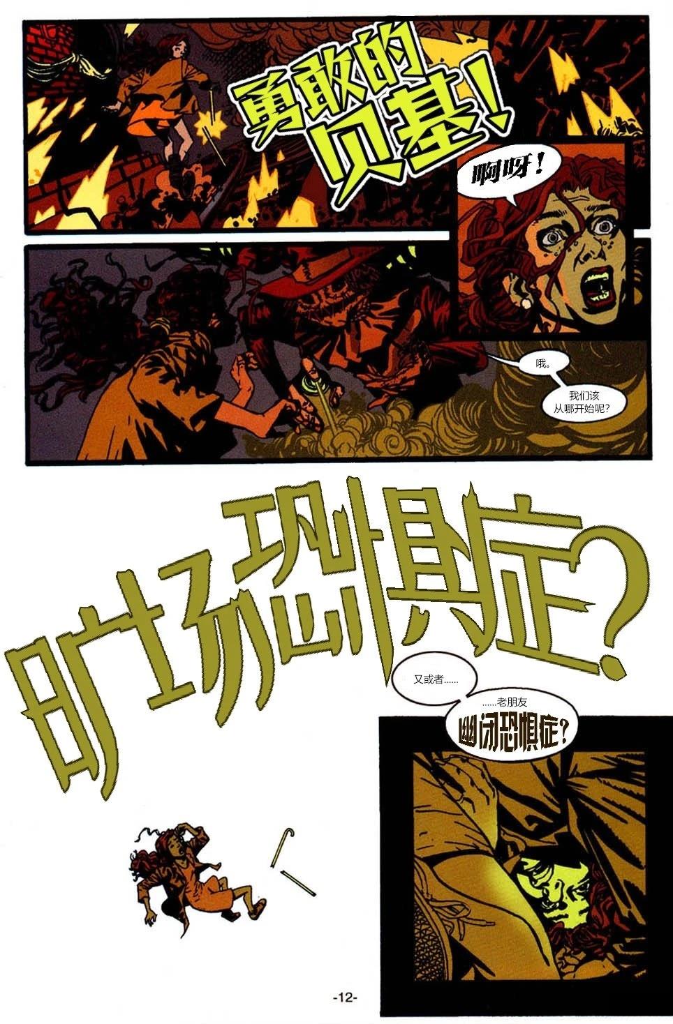 全一话12