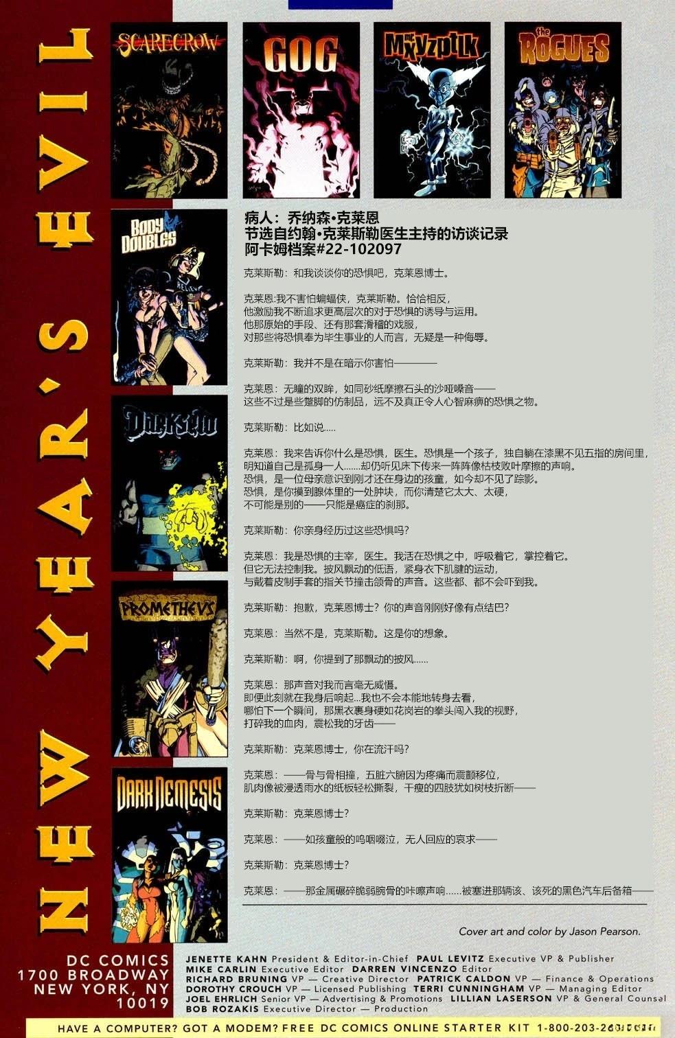 全一话23