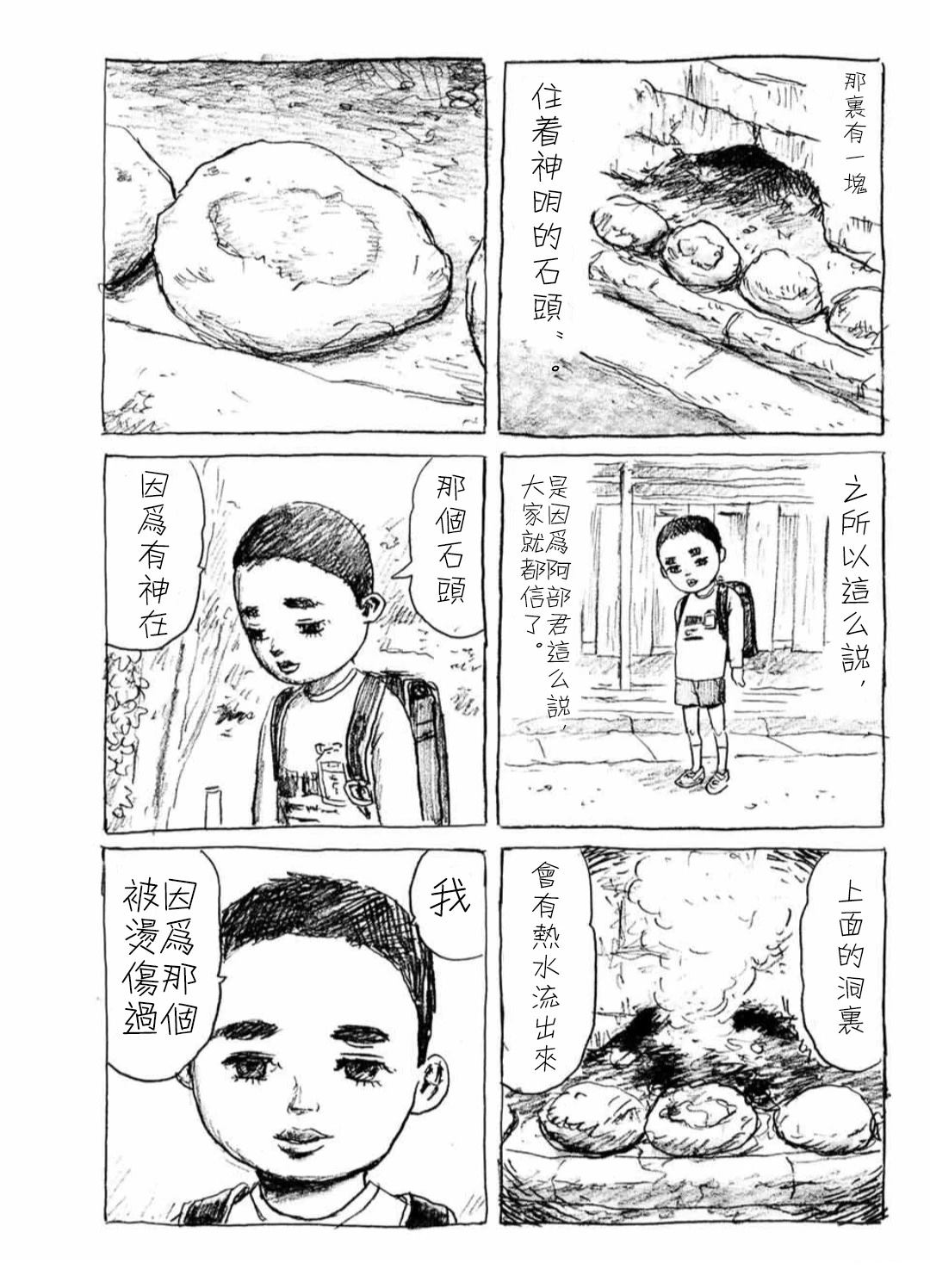 第1话5