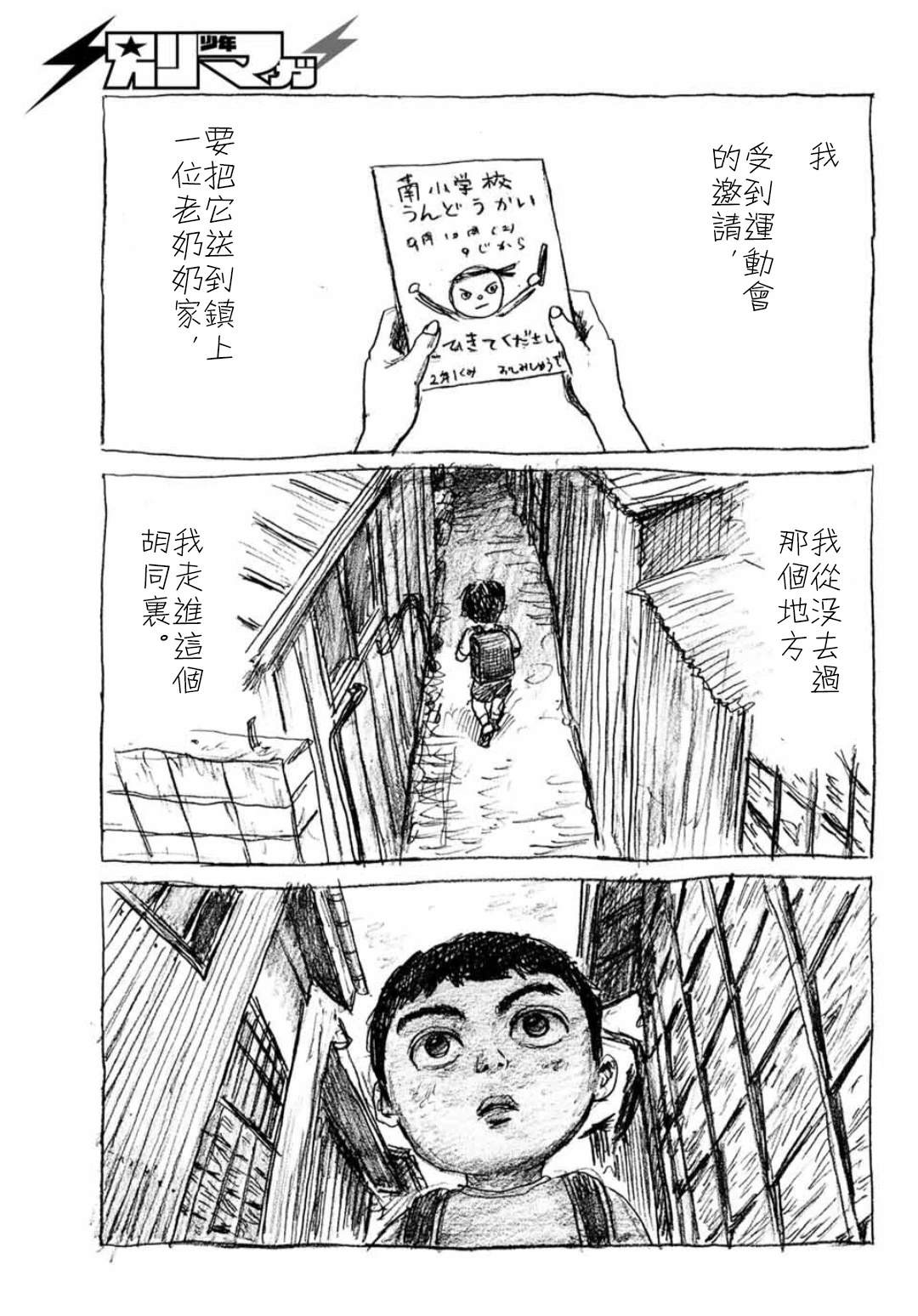 第1话9