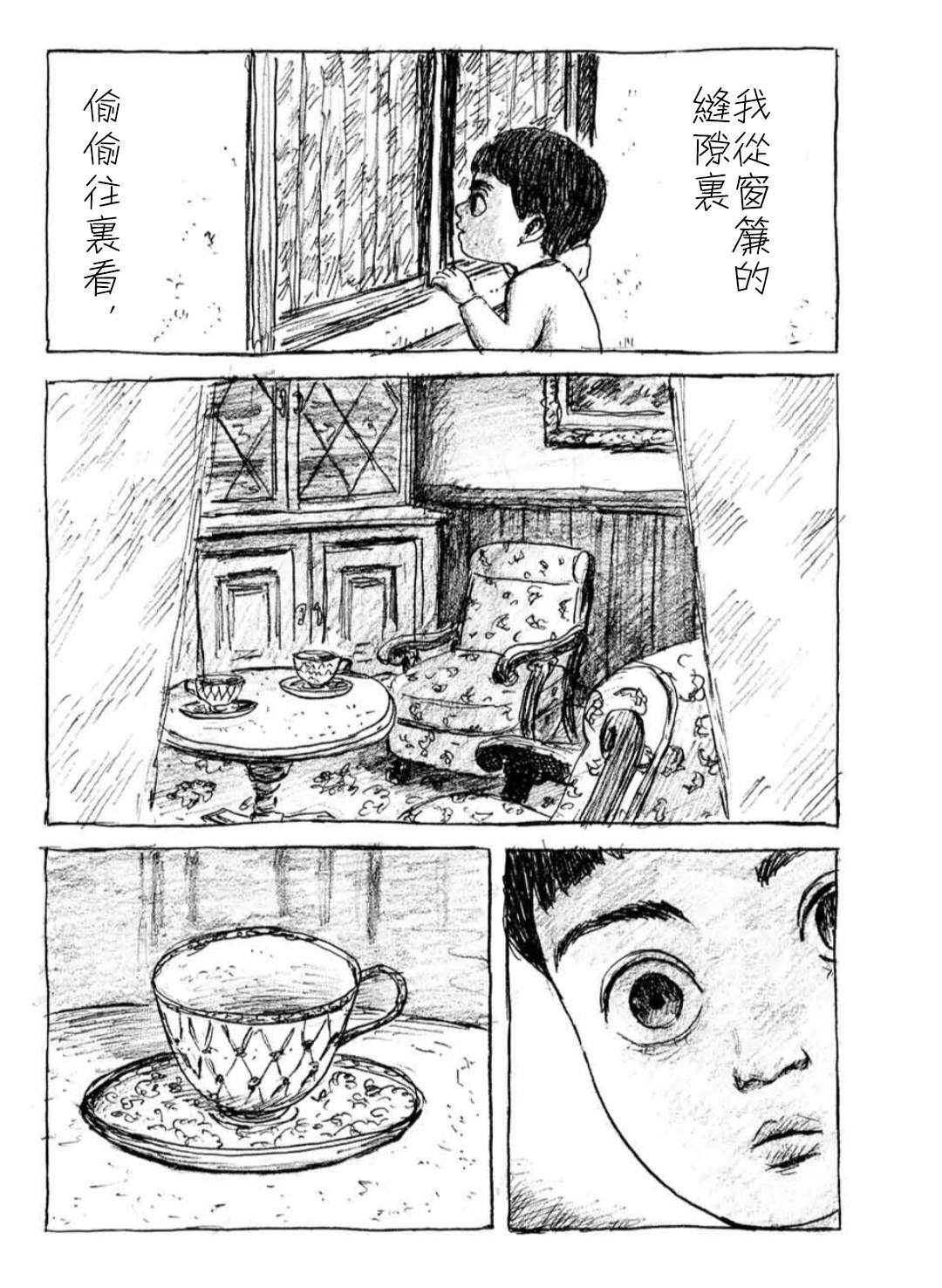 第1话14