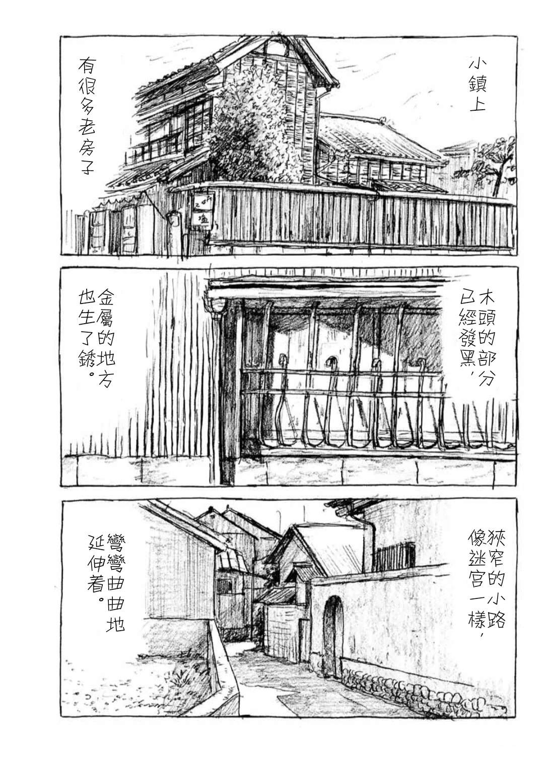 第1话7