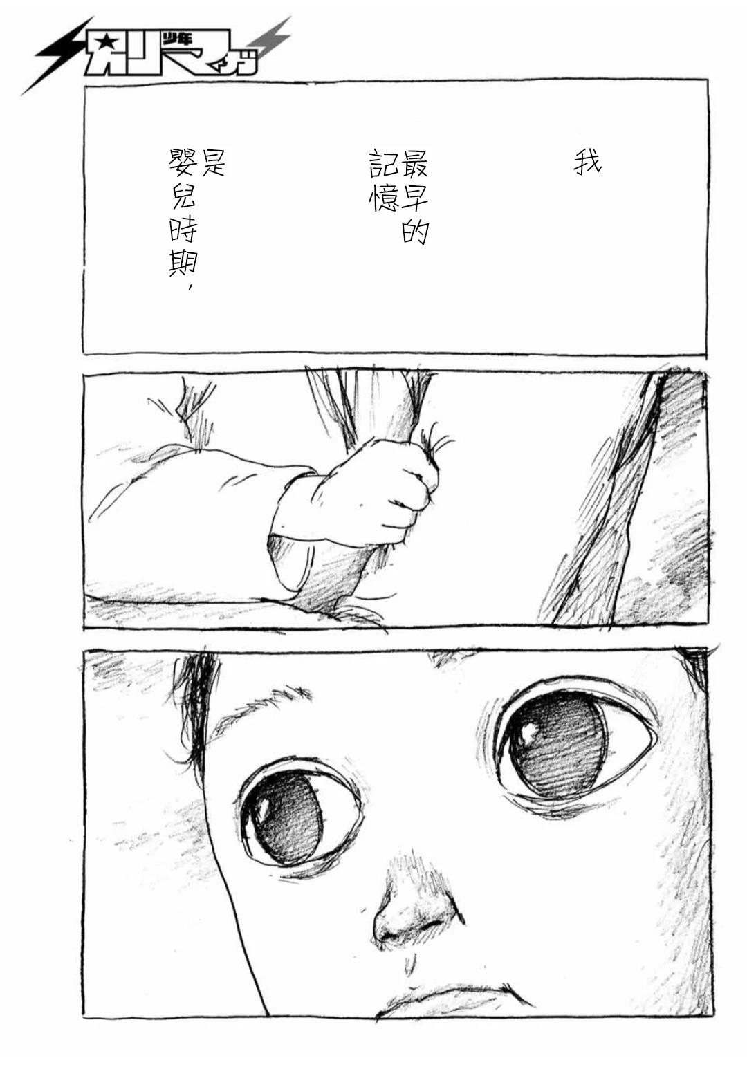第1话23