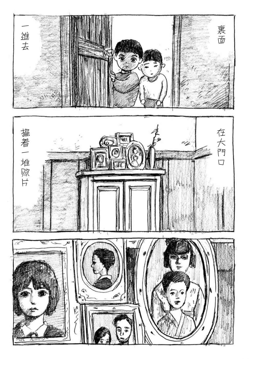 第1话16