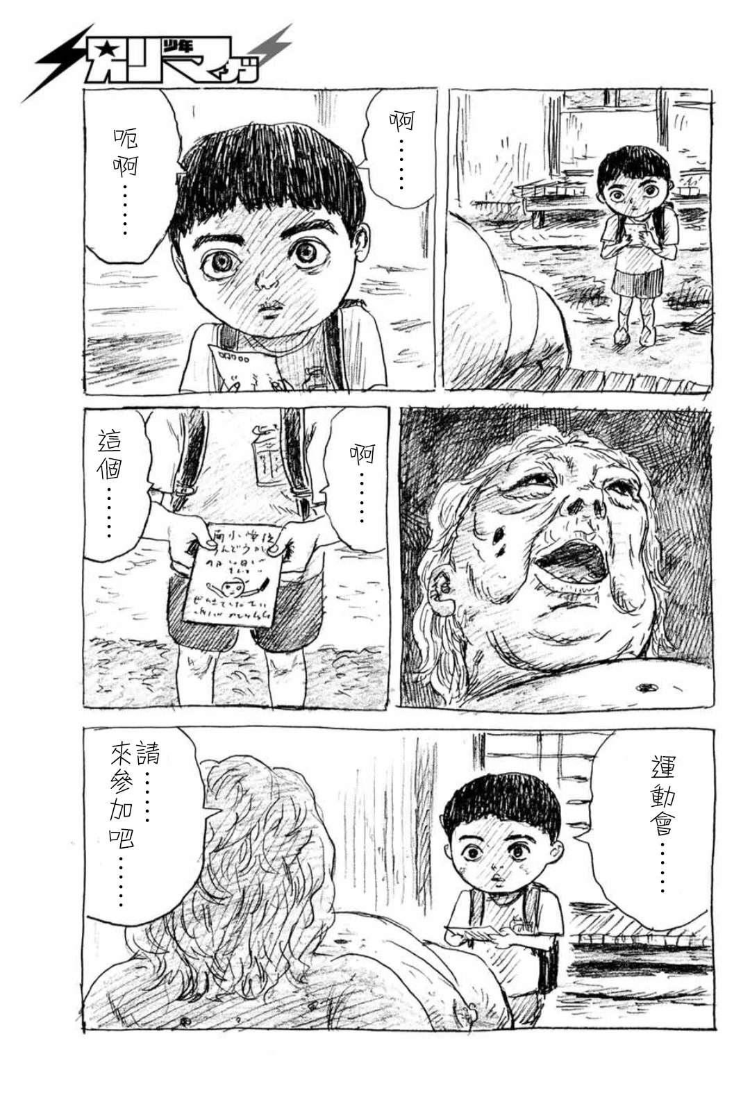 第1话11