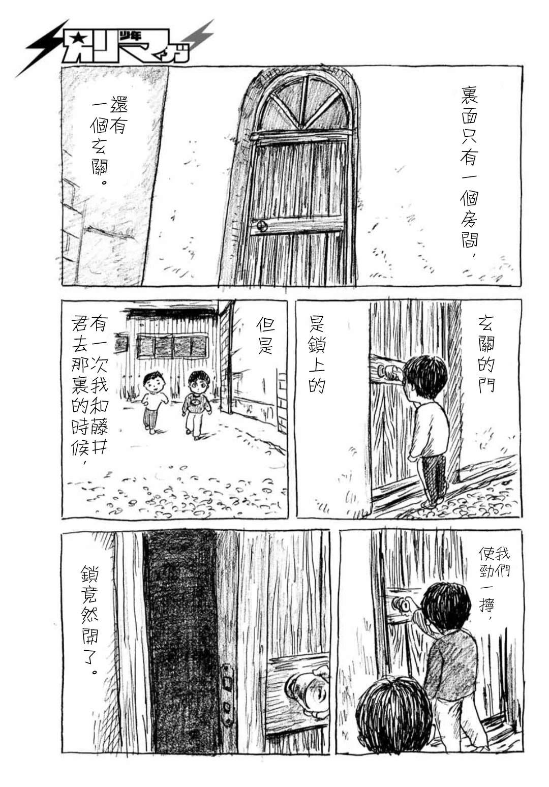 第1话15