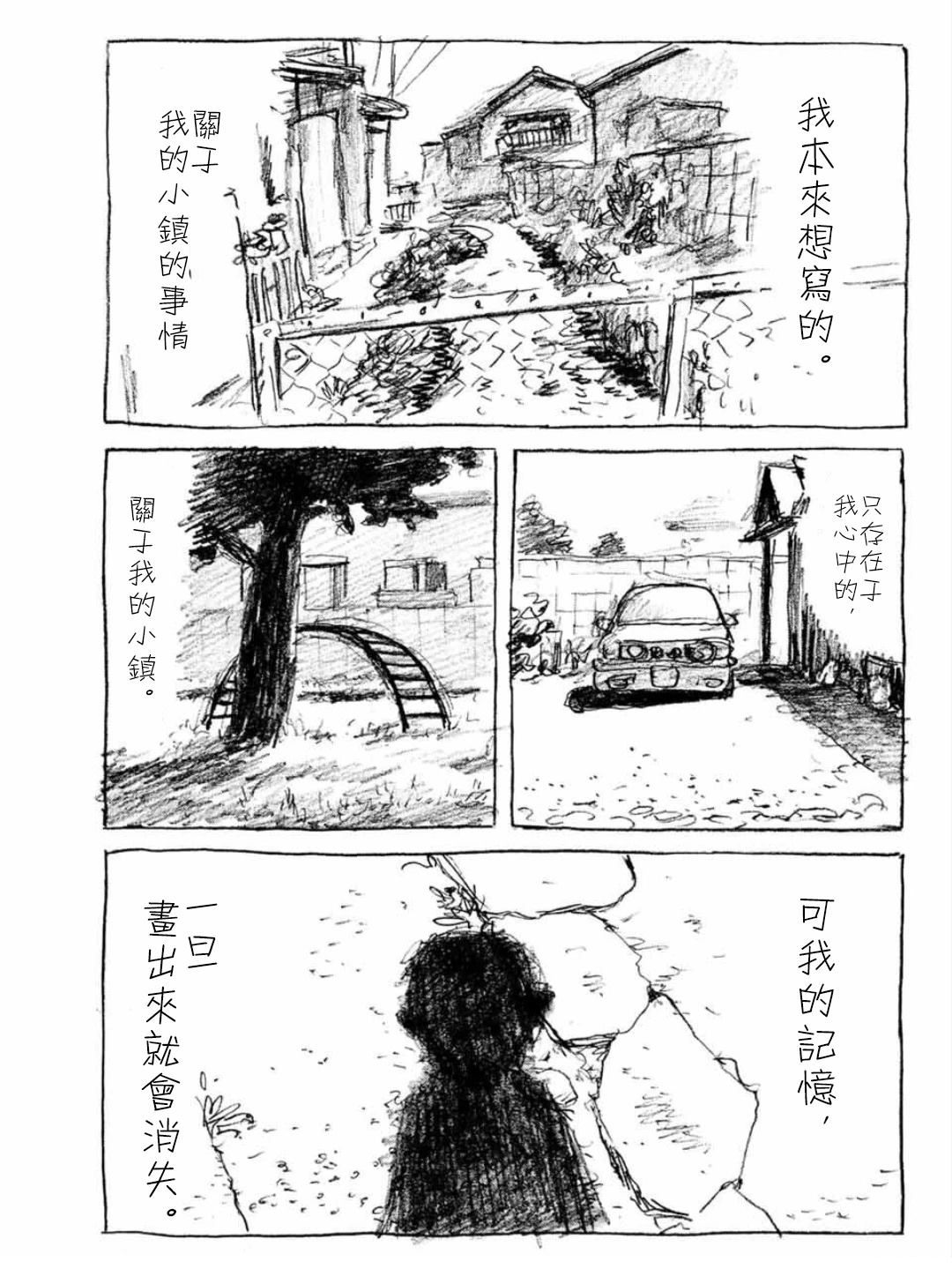 第1话27