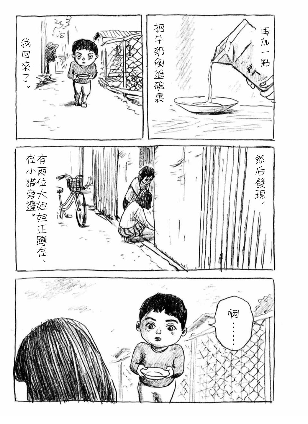 第1话20