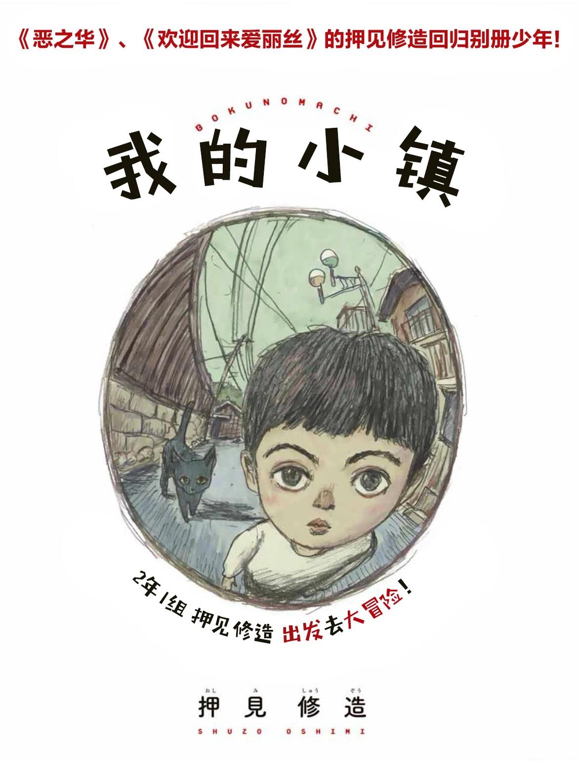 第1话0