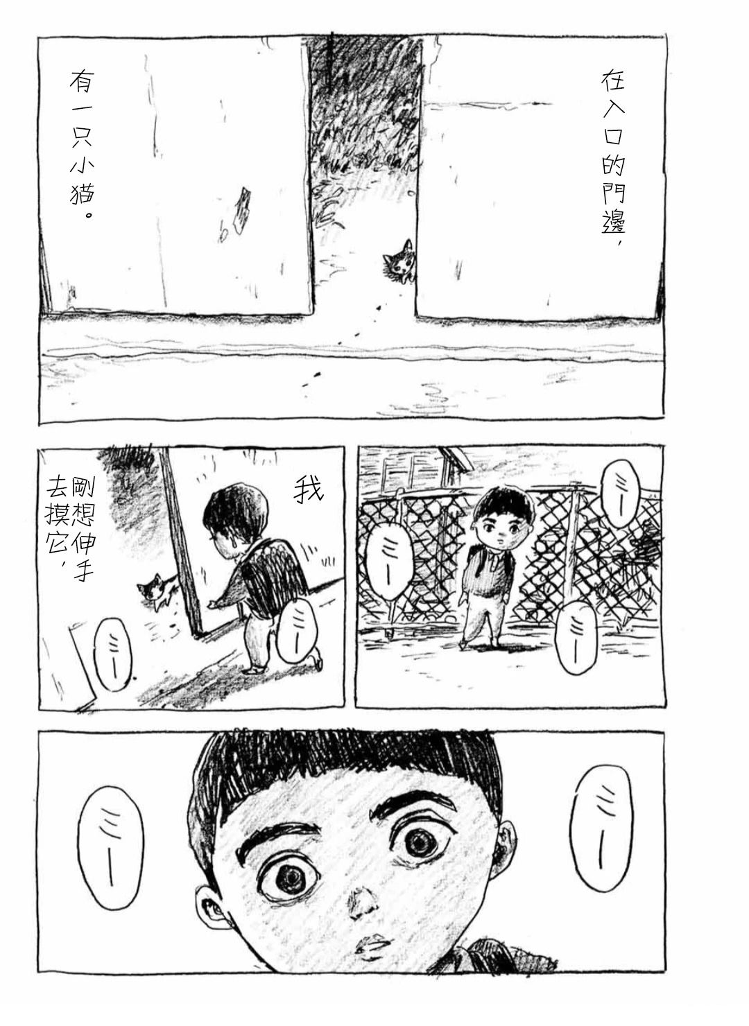 第1话18
