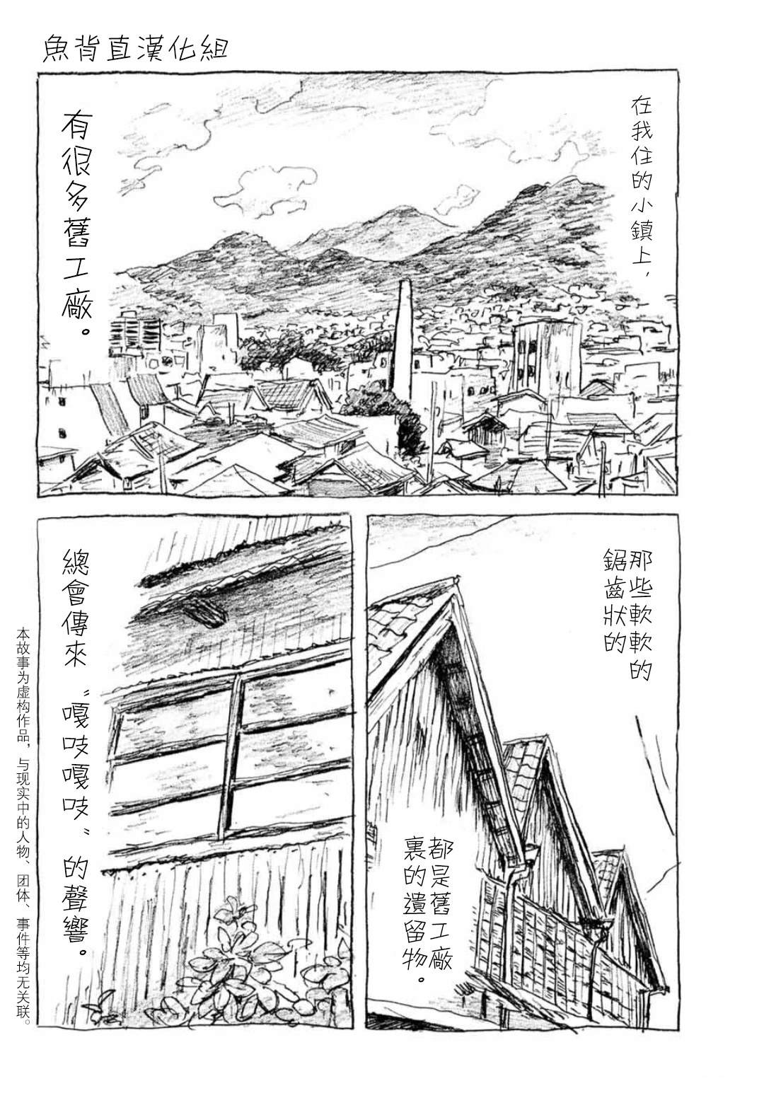 第1话2