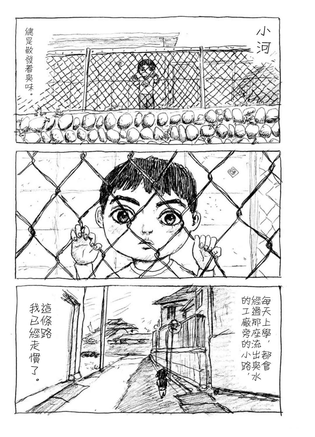 第1话4