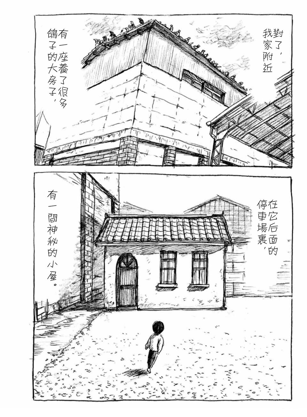 第1话13