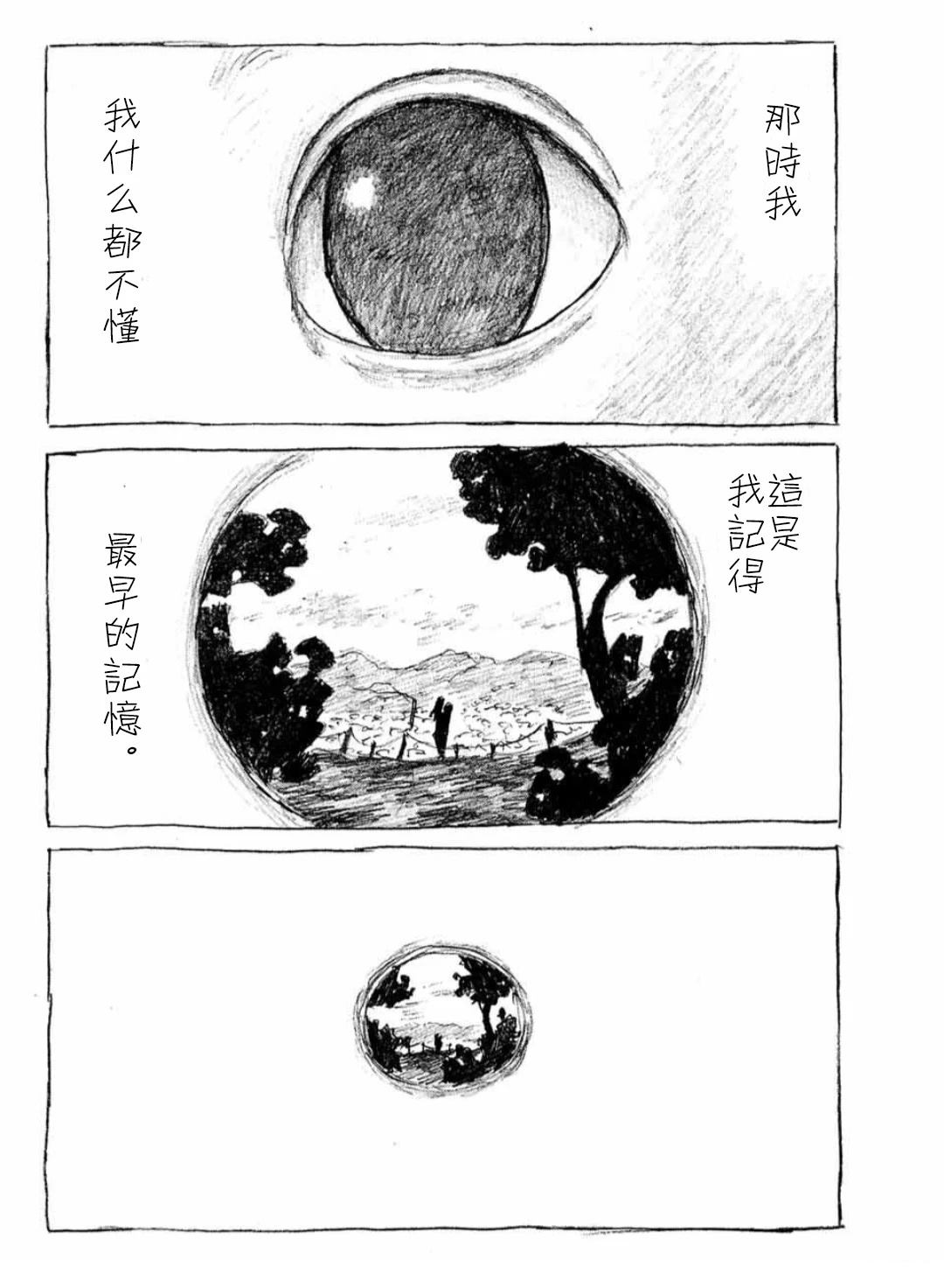 第1话26