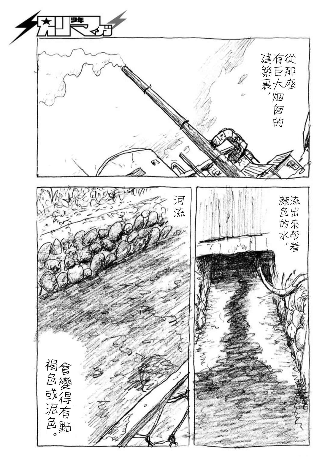第1话3