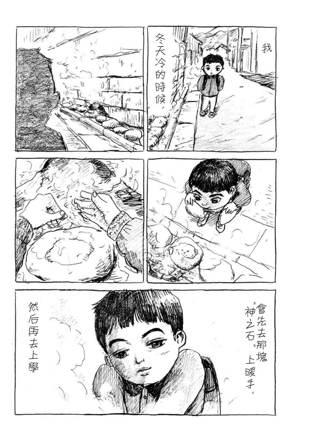 第1话6