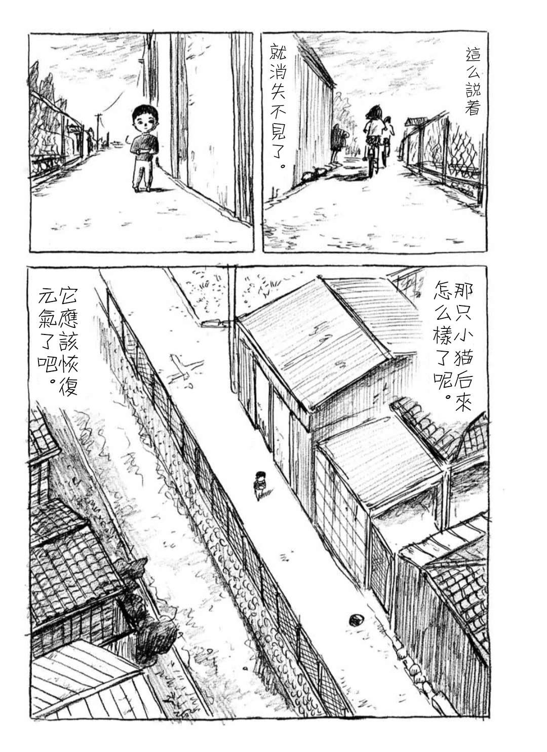 第1话22