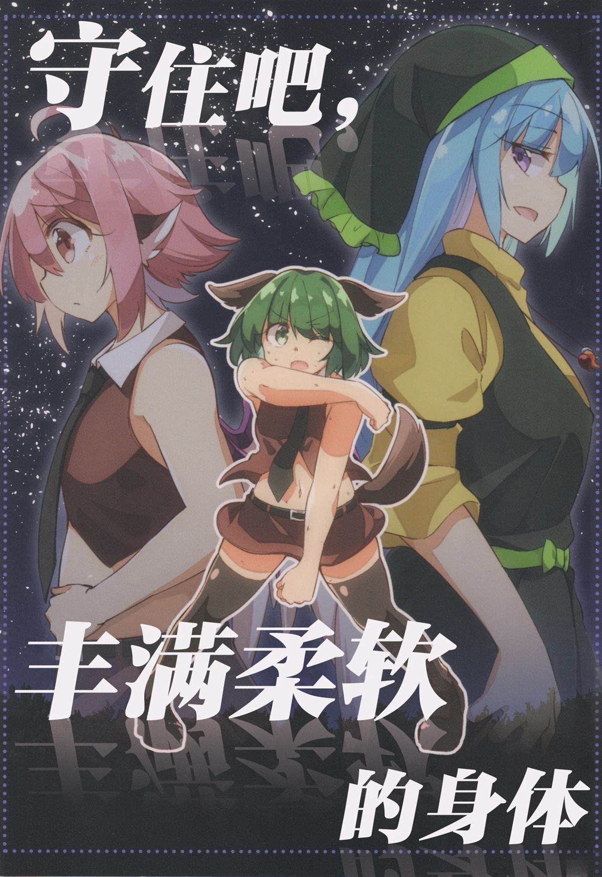 短篇0