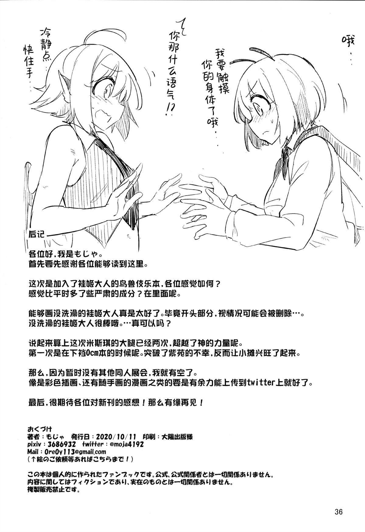 短篇34