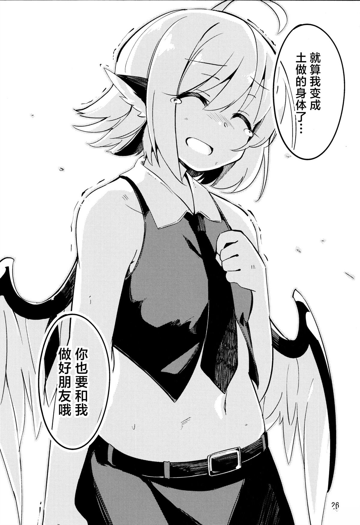 短篇24