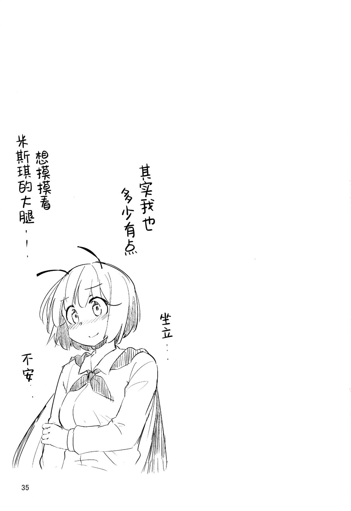 短篇33