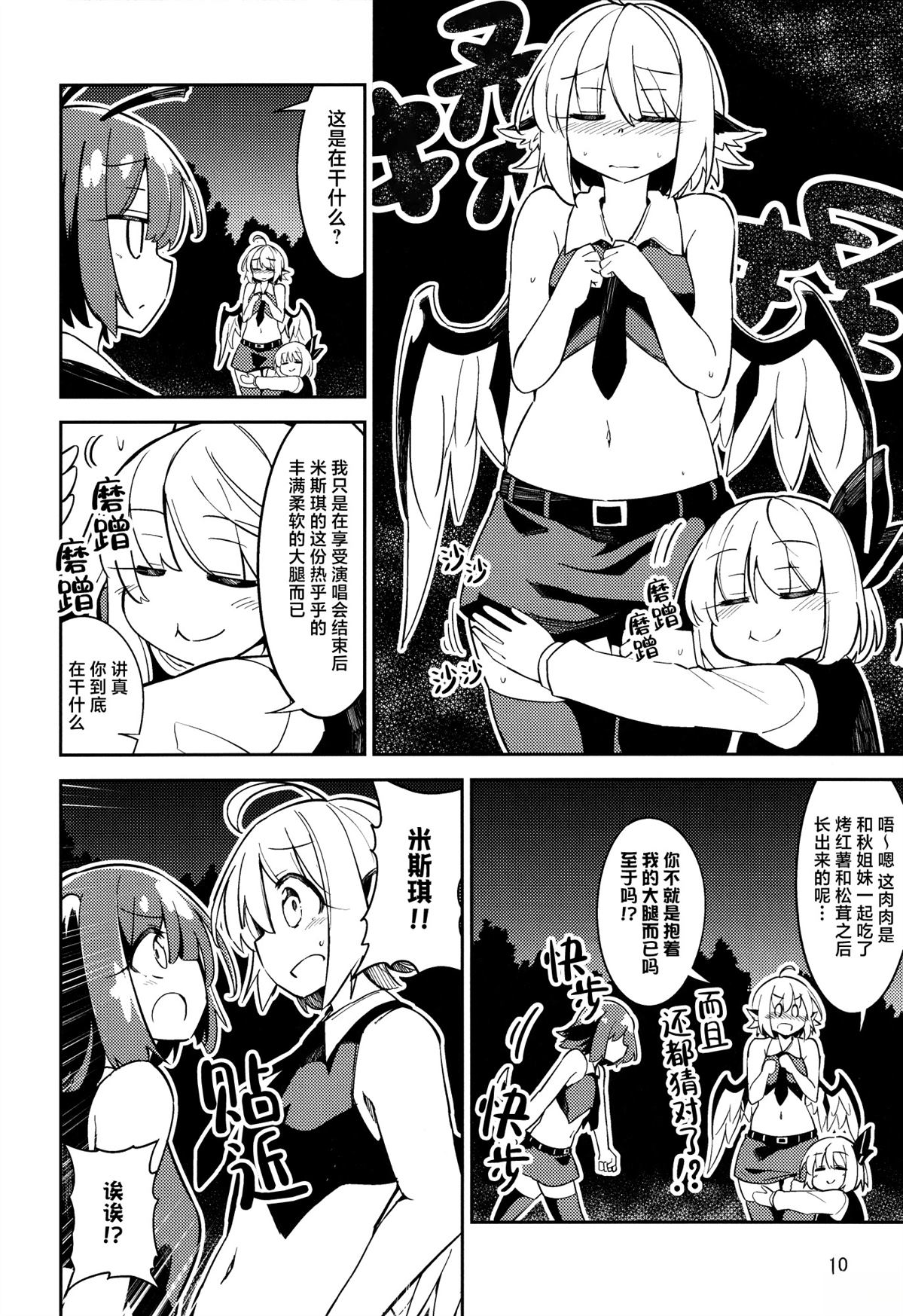 短篇8