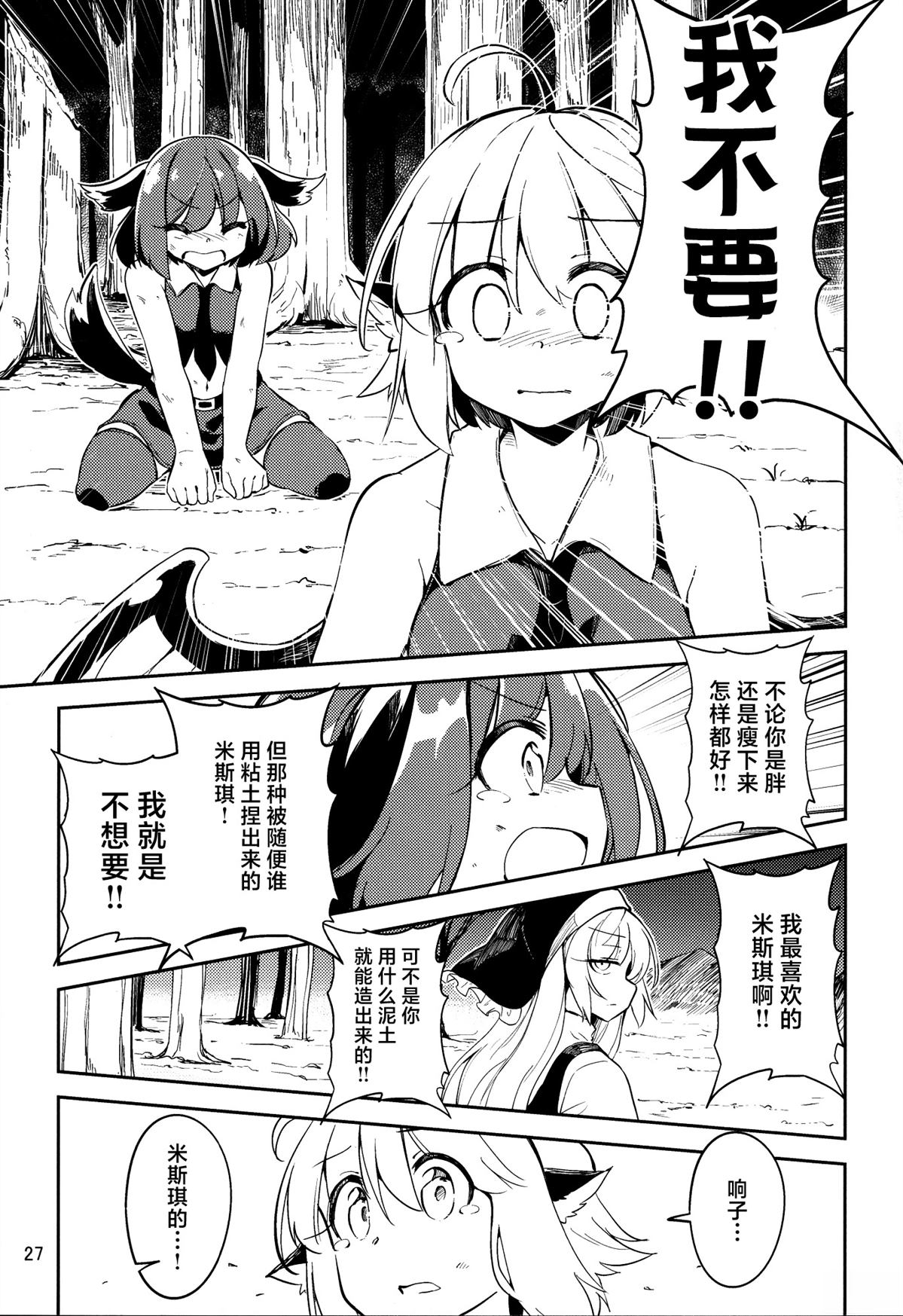 短篇25