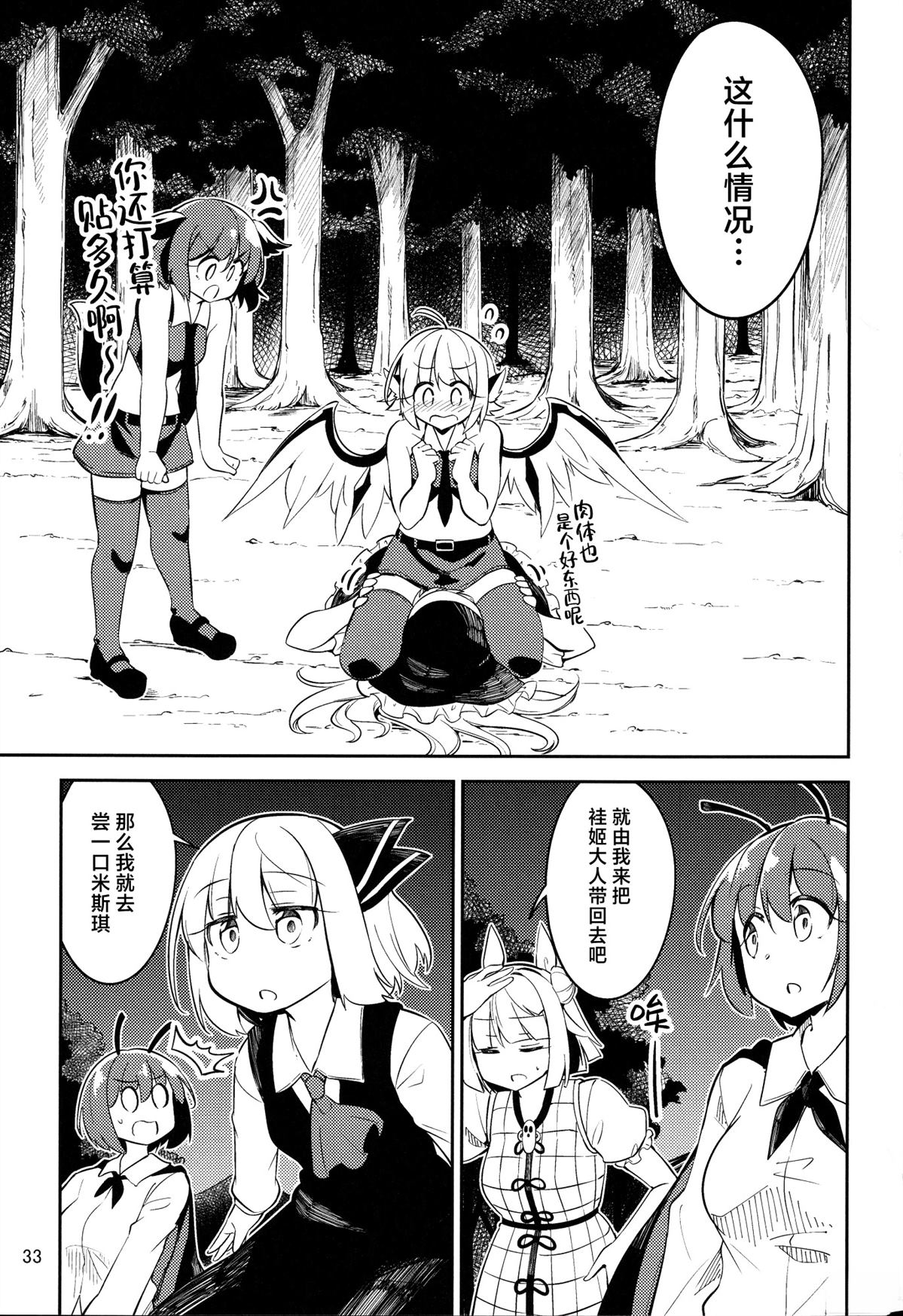 短篇31
