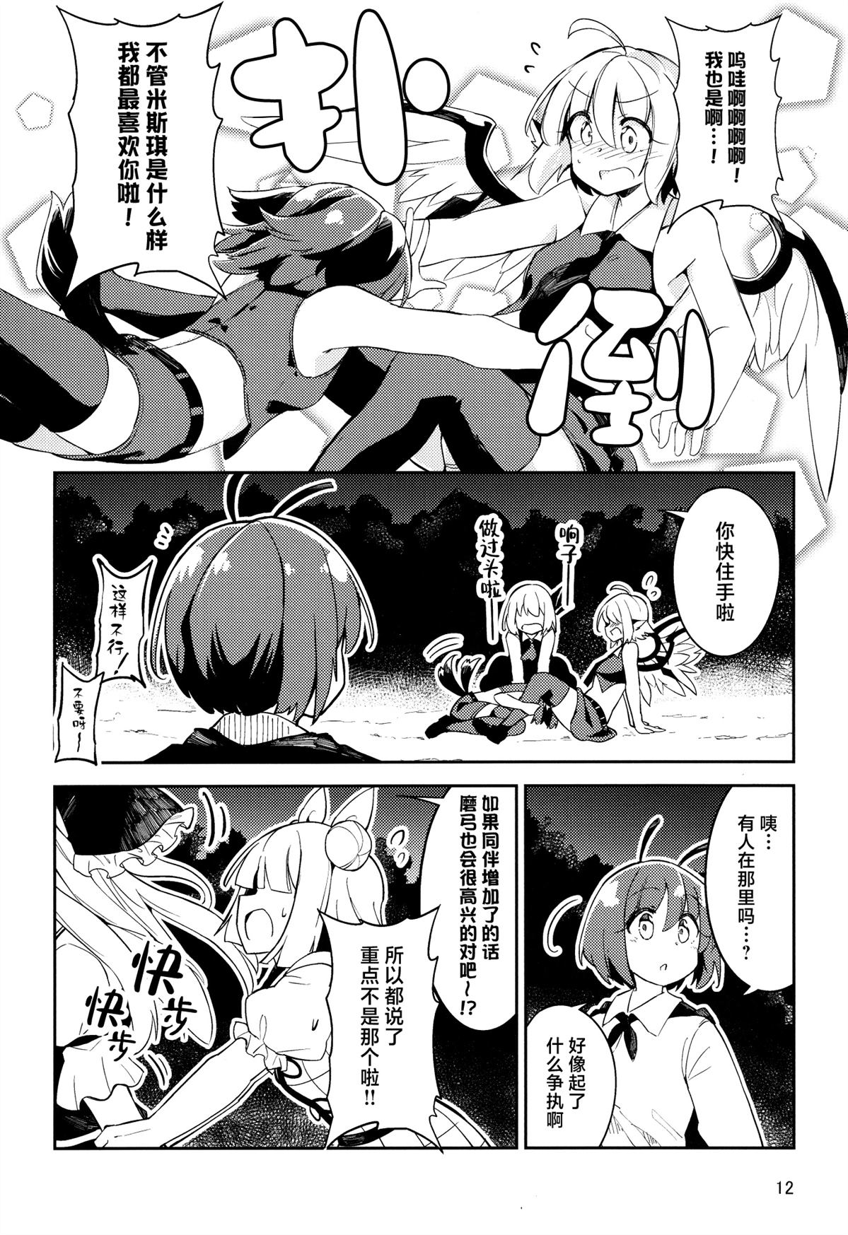 短篇10