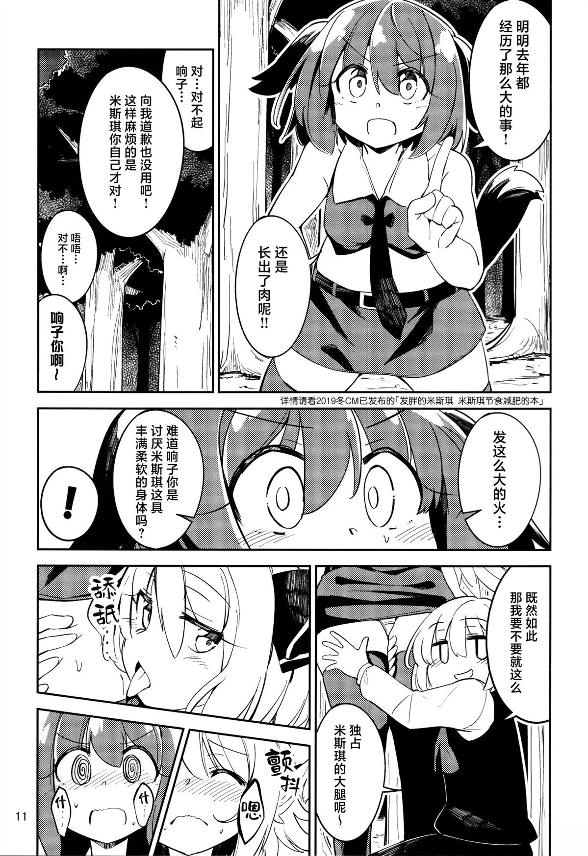 短篇9